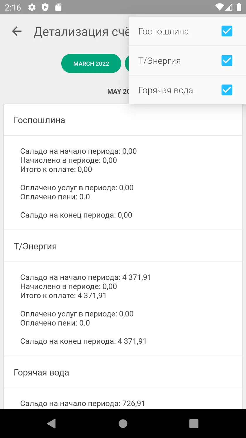Скриншот СГК 6