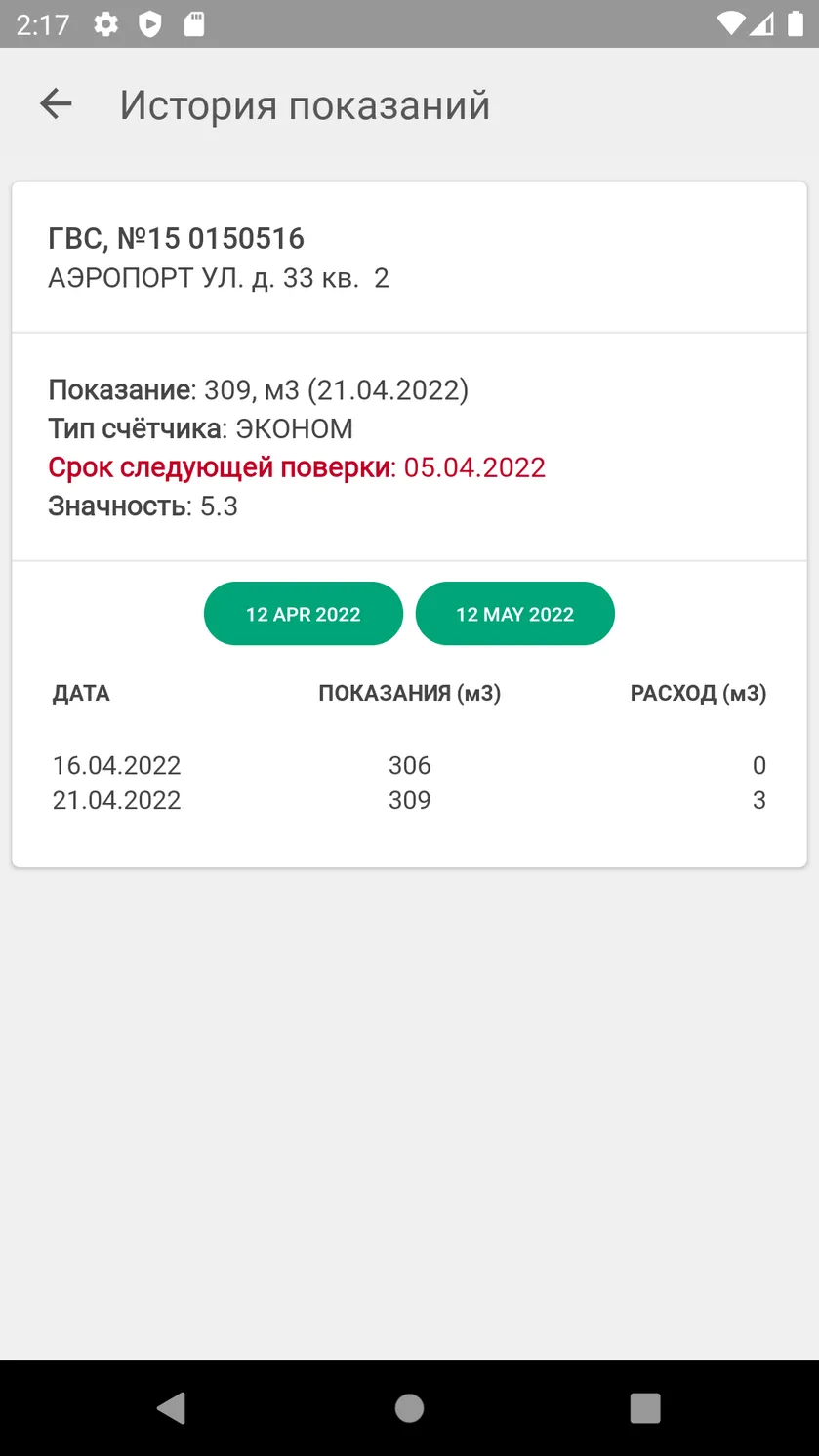 Скриншот СГК 7