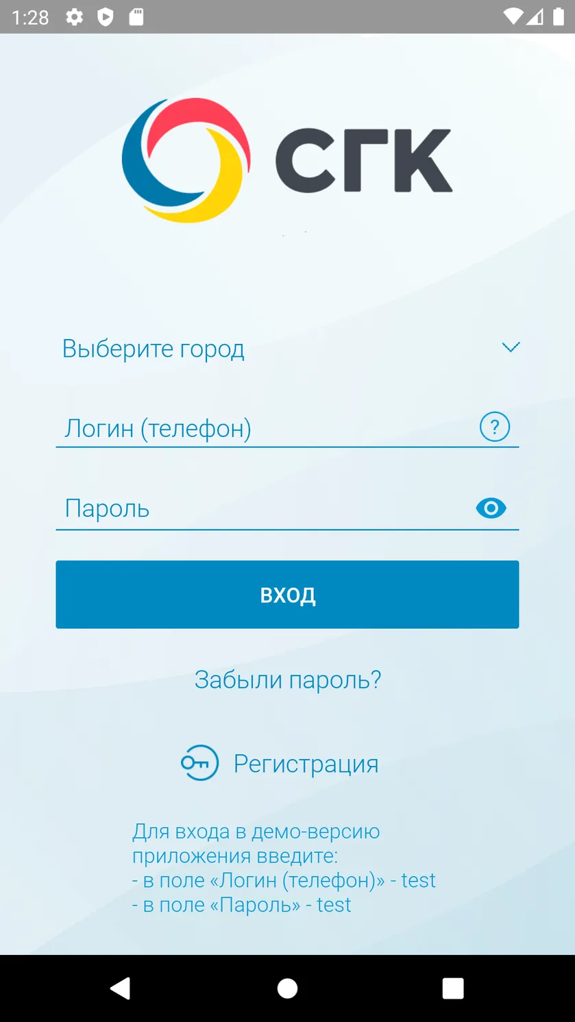 Скриншот СГК 1