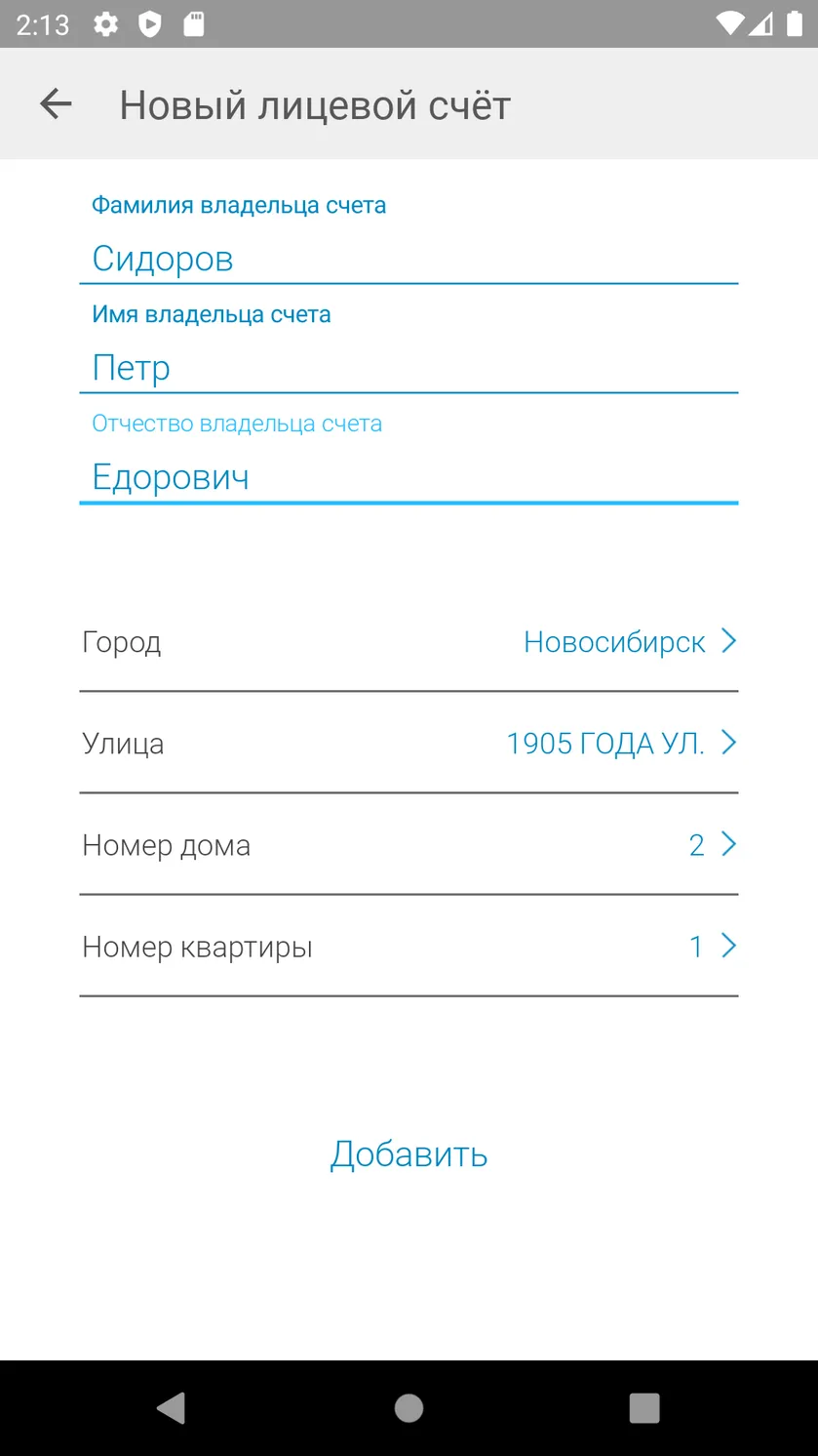 Скриншот СГК 4