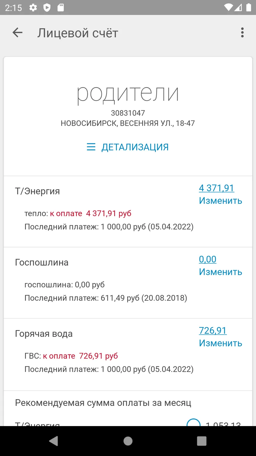 Скриншот СГК 5